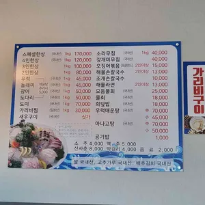 죽도군산횟집 리뷰 사진