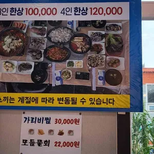 죽도군산횟집 리뷰 사진