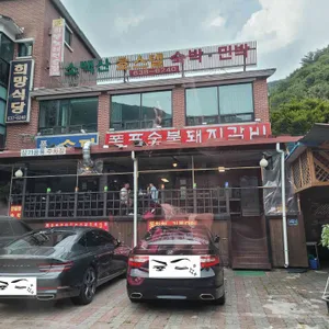 폭포숯불돼지갈비 리뷰 사진