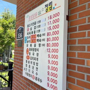 청림가든 리뷰 사진
