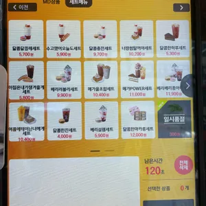 메가커피 리뷰 사진