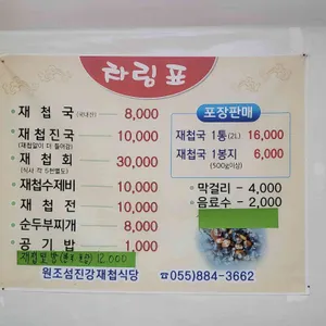 원조 섬진강재첩국 리뷰 사진