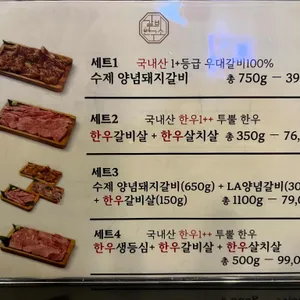 갈비연구소 리뷰 사진