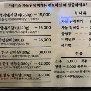 갈비연구소 리뷰 사진