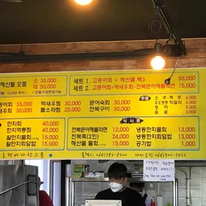 온평바다한그릇 리뷰 사진