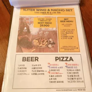 랜돌프비어 리뷰 사진