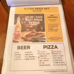 랜돌프비어 리뷰 사진