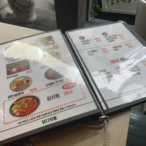 닭다릿들&편한맥주 리뷰 사진