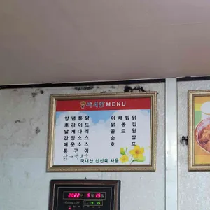 맥시칸치킨 리뷰 사진