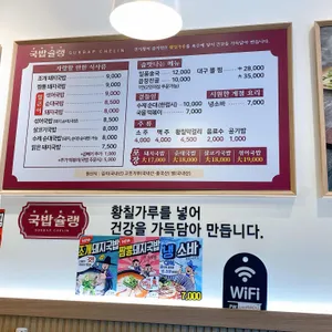 국밥슐랭 리뷰 사진