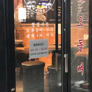 곱분이곱창 리뷰 사진