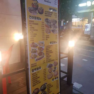 역전할머니맥주 리뷰 사진