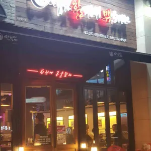 역전할머니맥주 리뷰 사진