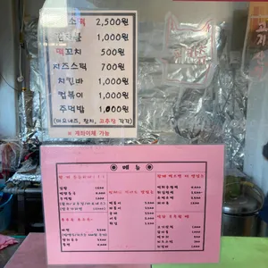 쉼터분식 리뷰 사진