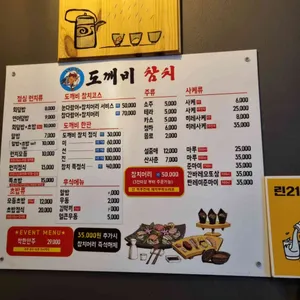 도깨비참치 리뷰 사진