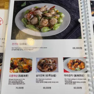 팔당반점 리뷰 사진