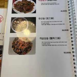 팔당반점 리뷰 사진