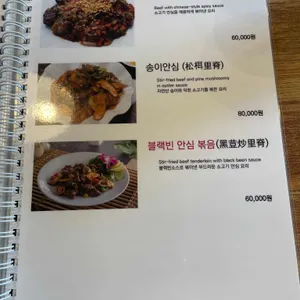 팔당반점 리뷰 사진
