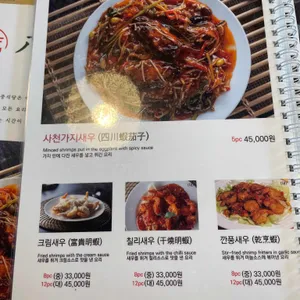 팔당반점 리뷰 사진