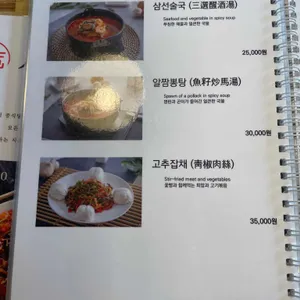 팔당반점 리뷰 사진