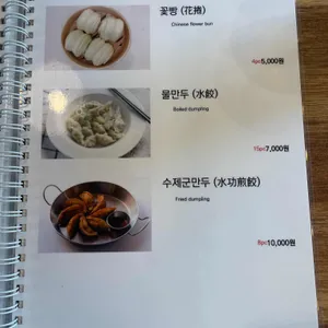 팔당반점 리뷰 사진