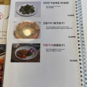 팔당반점 리뷰 사진
