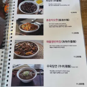 팔당반점 리뷰 사진