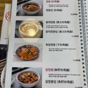 팔당반점 리뷰 사진