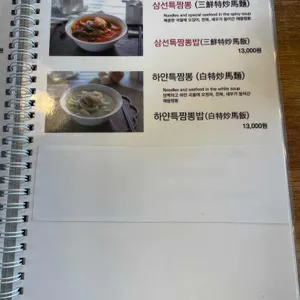 팔당반점 리뷰 사진