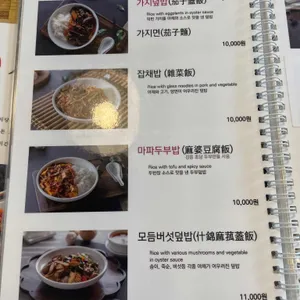 팔당반점 리뷰 사진