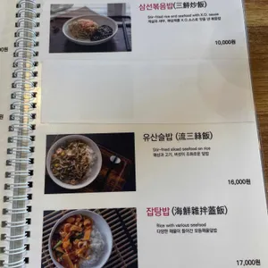팔당반점 리뷰 사진