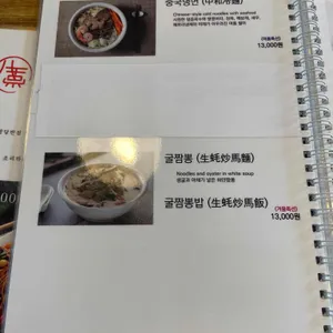팔당반점 리뷰 사진