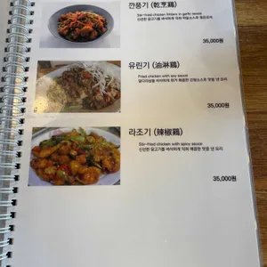 팔당반점 리뷰 사진