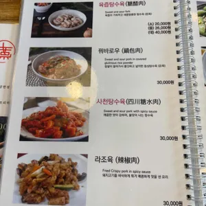 팔당반점 리뷰 사진