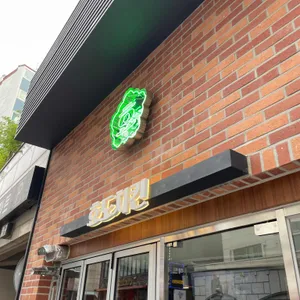 효도치킨 리뷰 사진