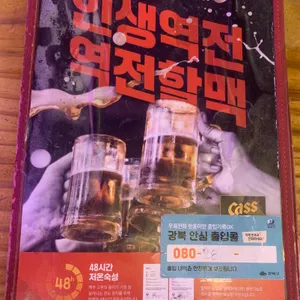 역전할머니맥주 리뷰 사진