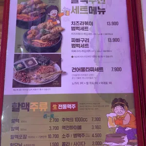 역전할머니맥주 리뷰 사진