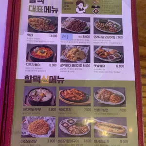 역전할머니맥주 리뷰 사진