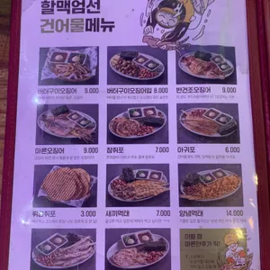 역전할머니맥주 리뷰 사진