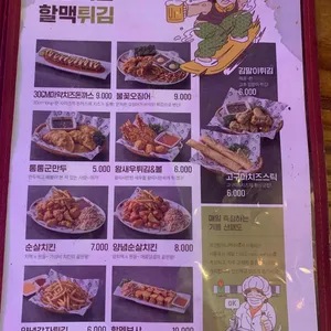 역전할머니맥주 리뷰 사진