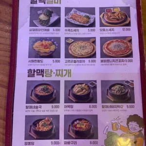 역전할머니맥주 리뷰 사진