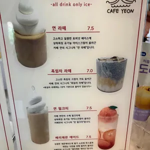 카페 연 리뷰 사진