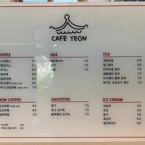 카페 연 리뷰 사진