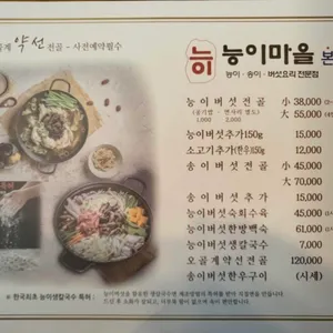 능이마을 리뷰 사진