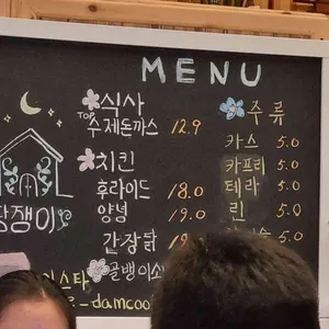 담쟁이돈까스 리뷰 사진