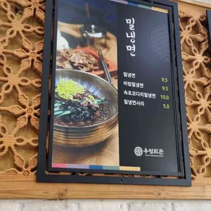 유림회관 리뷰 사진