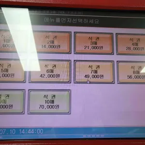 플러스앤시스템 리뷰 사진