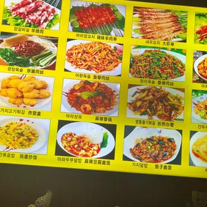 해피양꼬치 리뷰 사진