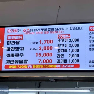 하오마라 리뷰 사진