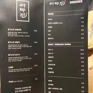 라무진 리뷰 사진